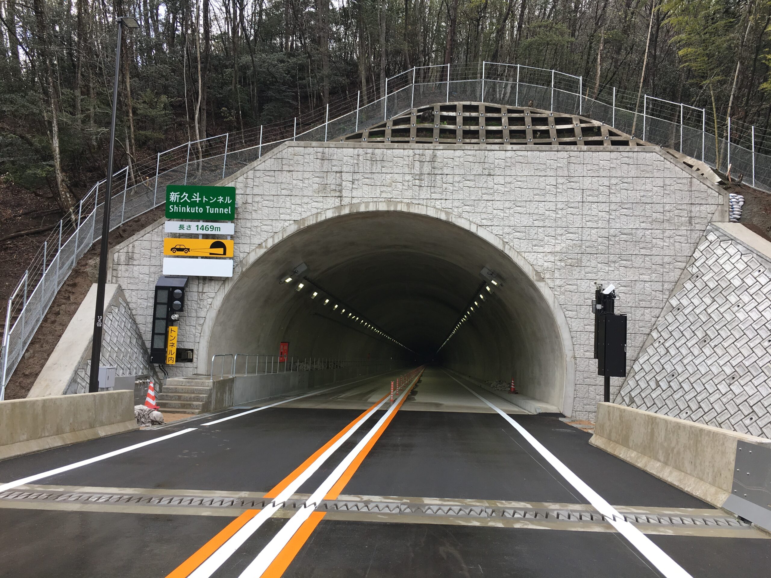 国道483号線 新久斗トンネル