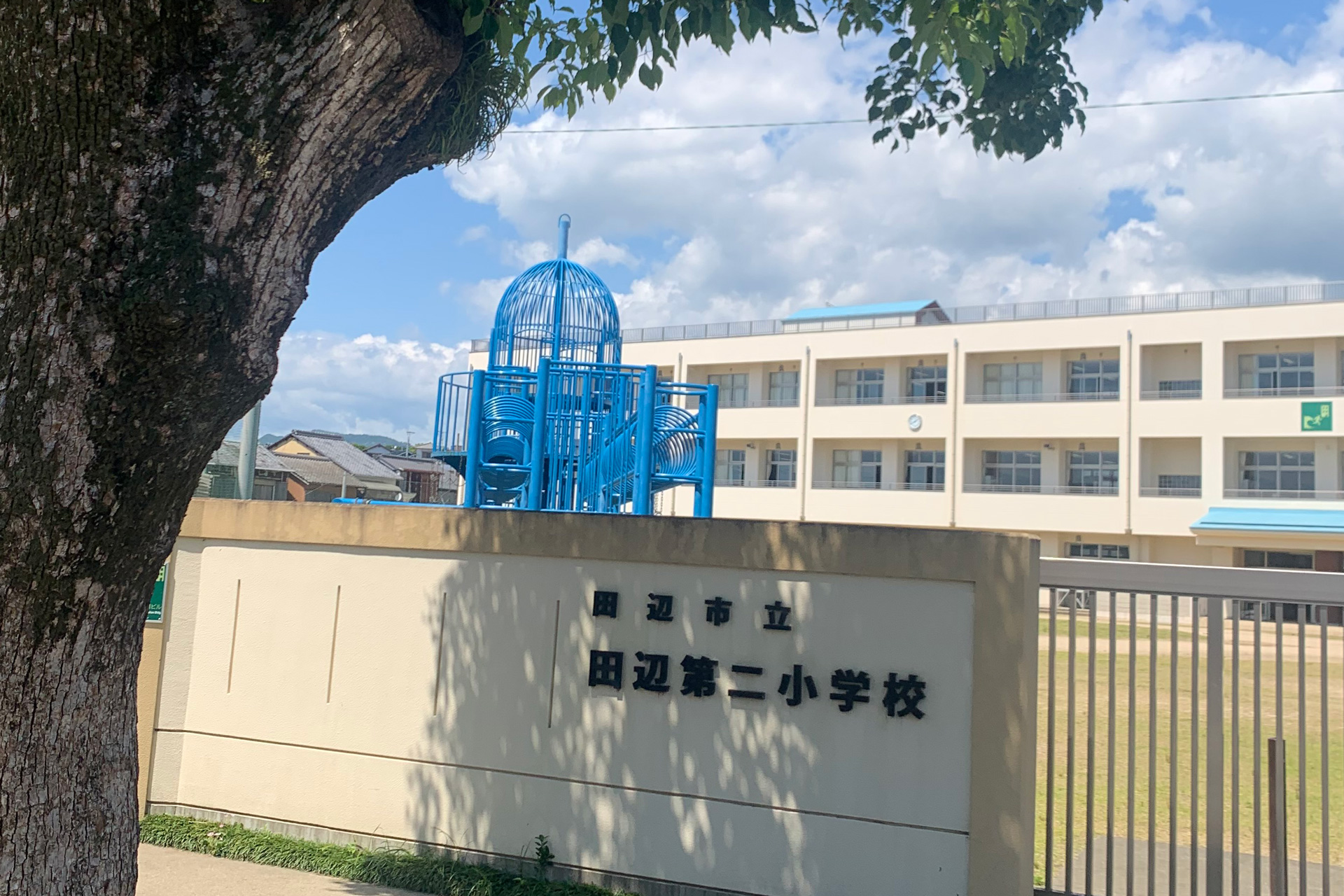 第二小学校