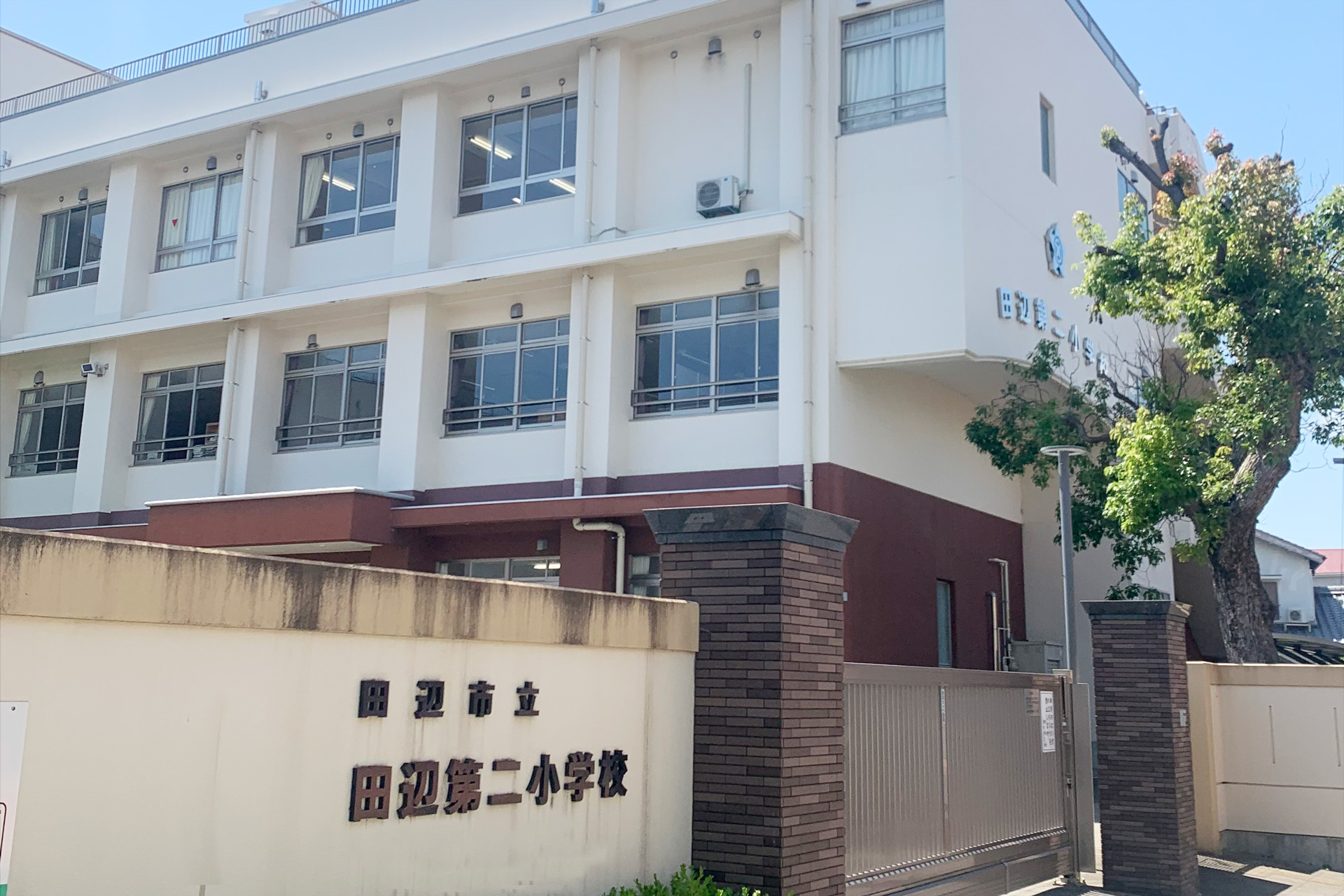 第二小学校