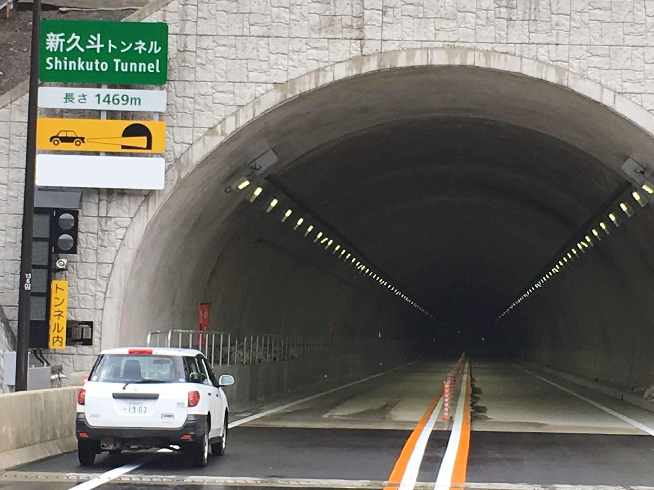 国道483号線 新久斗トンネル